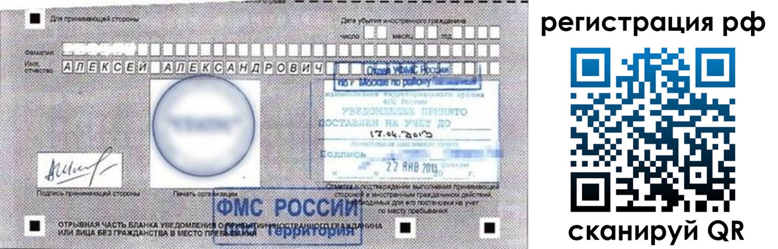временная регистрация 2025 в Курской области