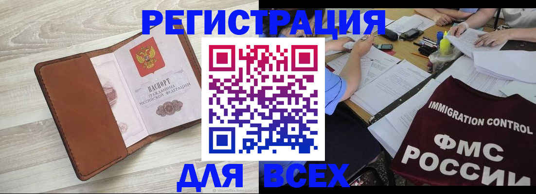 временная регистрация 2025 в Курской области