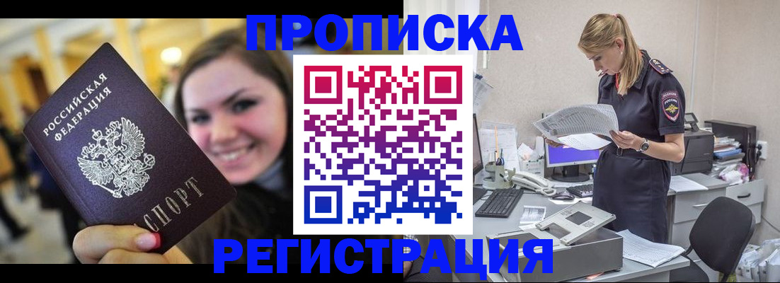 миграционный учет в Курской области