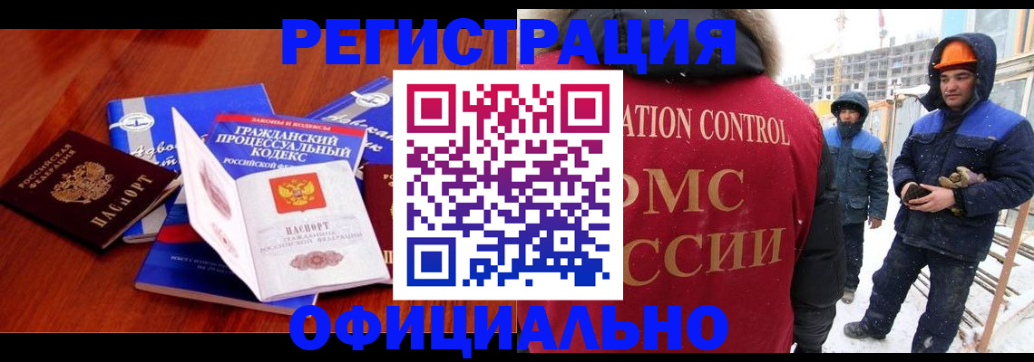 прописка в квартире в Курской области